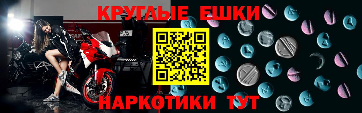 Ecstasy  ЭКСТАЗИ 99%  Вход с VPN  ЭКСТАЗИ диски  Ливны 
