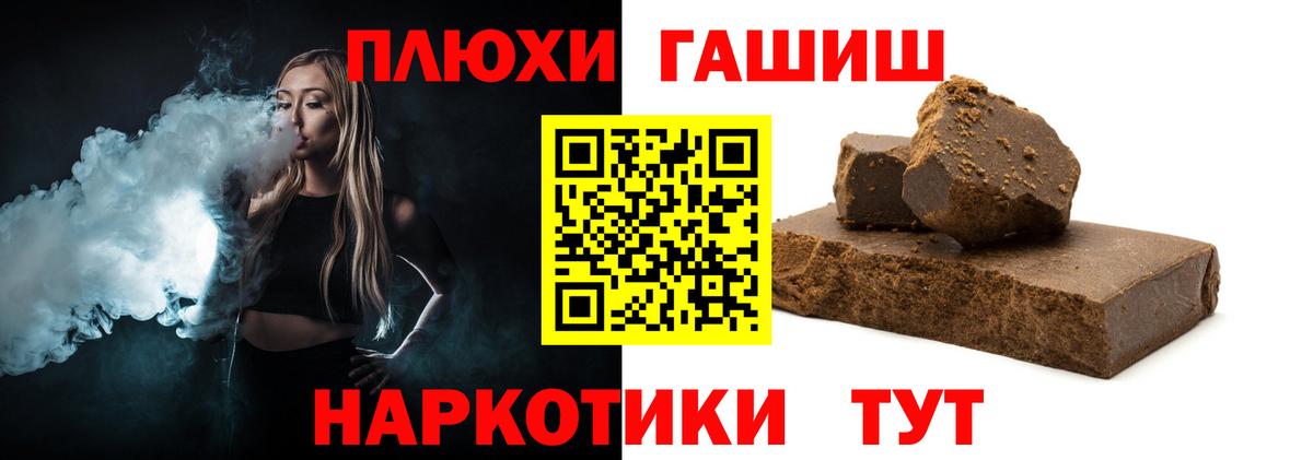 ГАШИШ Изолятор Ливны
