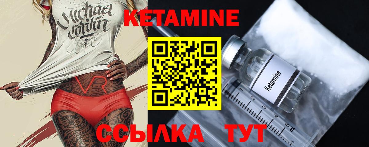 КЕТАМИН ketamine Ливны