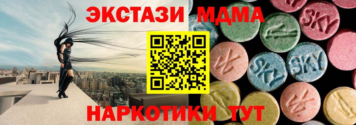 МДМА crystal  МДМА  Ливны  Вход с VPN  МДМА Molly 