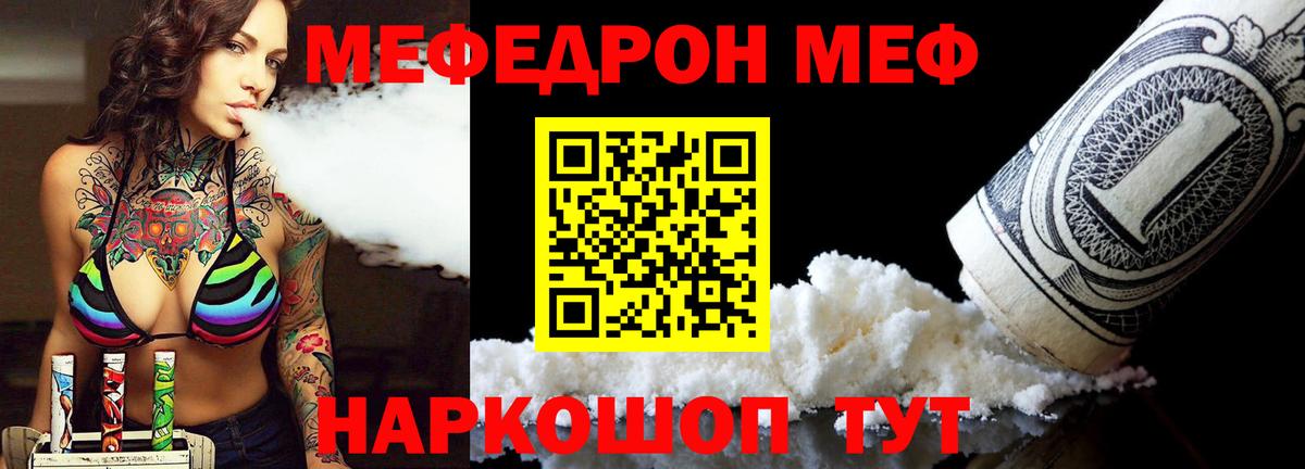 Ливны  Меф кристаллы  Меф VHQ  Мефедрон  Вход с VPN 