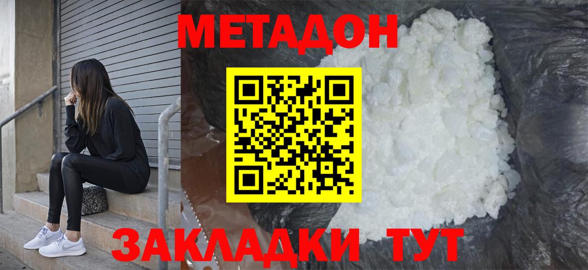 Ливны  Метадон кристалл  Вход с VPN 