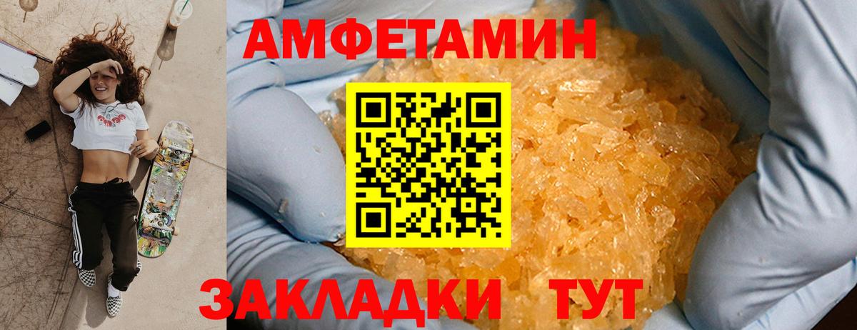 Метамфетамин пудра Ливны