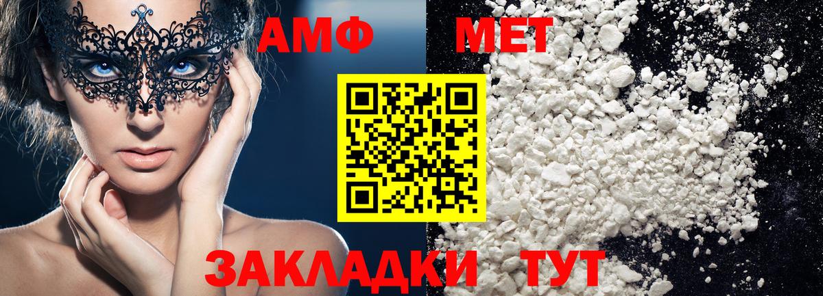 Метамфетамин кристалл  Метамфетамин кристалл  Вход с VPN  Ливны 