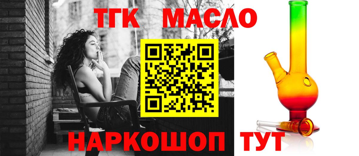 ТГК концентрат Ливны