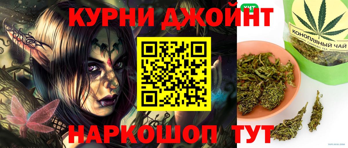 МАРИХУАНА OG Kush  Бошки марихуана MAZAR  Вход с VPN  Ливны  Канабис OG Kush 